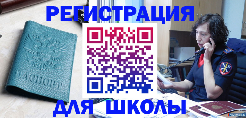 прописка поиск в Урюпинске