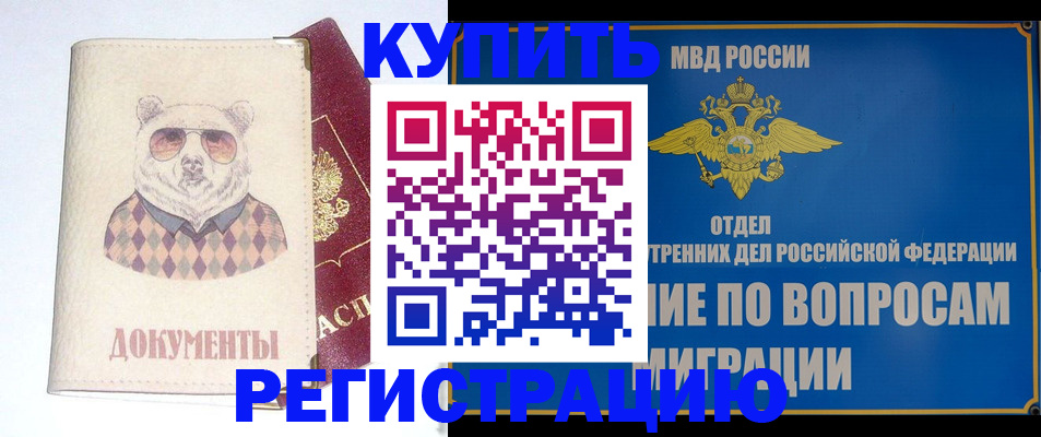 временная регистрация госуслуги в Урюпинске