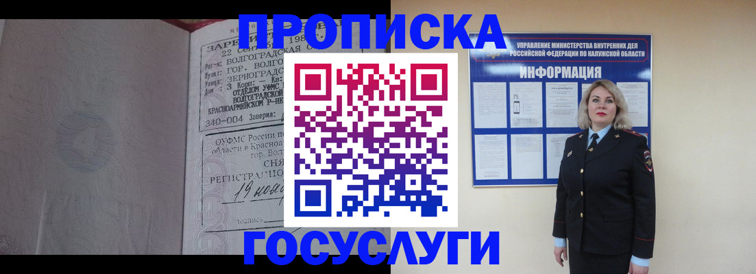 прописка для кредита в Урюпинске